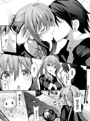 [すみすず] 魔法少女マーテルレア1~2 [中国翻訳][疏碼][DL版]_007