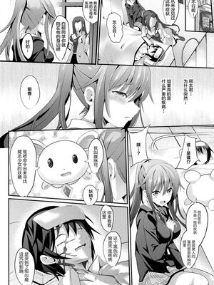 [すみすず] 魔法少女マーテルレア1~2 [中国翻訳][疏碼][DL版]_008