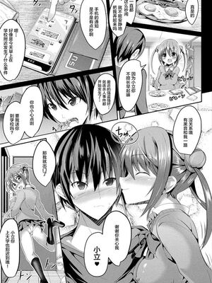 [すみすず] 魔法少女マーテルレア1~2 [中国翻訳][疏碼][DL版]_037