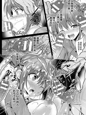 [すみすず] 魔法少女マーテルレア1~2 [中国翻訳][疏碼][DL版]_042