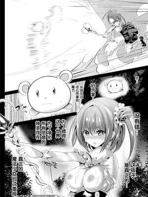 [すみすず] 魔法少女マーテルレア1~2 [中国翻訳][疏碼][DL版]_056