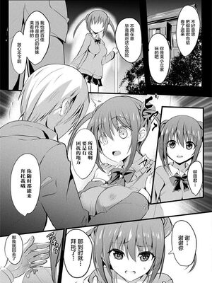 [すみすず] 魔法少女マーテルレア1~2 [中国翻訳][疏碼][DL版]_059