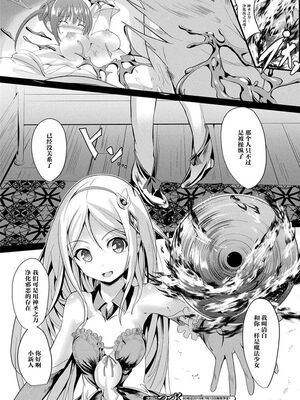 [すみすず] 魔法少女マーテルレア1~2 [中国翻訳][疏碼][DL版]_078