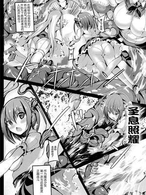 [すみすず] 魔法少女マーテルレア1~2 [中国翻訳][疏碼][DL版]_106