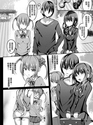 [すみすず] 魔法少女マーテルレア1~2 [中国翻訳][疏碼][DL版]_122