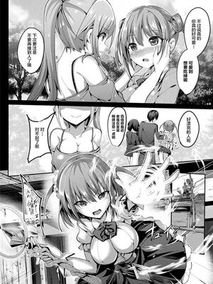 [すみすず] 魔法少女マーテルレア1~2 [中国翻訳][疏碼][DL版]_124