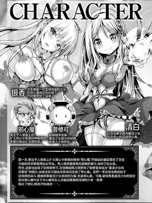 [すみすず] 魔法少女マーテルレア1~2 [中国翻訳][疏碼][DL版]_147
