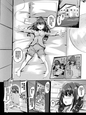 [すみすず] 魔法少女マーテルレア1~2 [中国翻訳][疏碼][DL版]_150