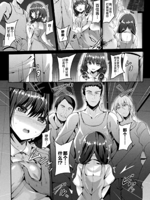 [すみすず] 魔法少女マーテルレア1~2 [中国翻訳][疏碼][DL版]_156