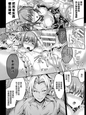 [すみすず] 魔法少女マーテルレア1~2 [中国翻訳][疏碼][DL版]_202