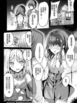 [すみすず] 魔法少女マーテルレア1~2 [中国翻訳][疏碼][DL版]_204
