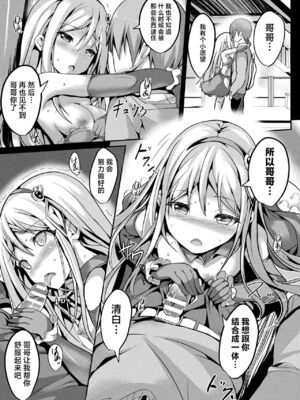 [すみすず] 魔法少女マーテルレア1~2 [中国翻訳][疏碼][DL版]_213