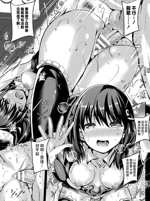 [すみすず] 魔法少女マーテルレア1~2 [中国翻訳][疏碼][DL版]_217