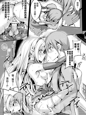 [すみすず] 魔法少女マーテルレア1~2 [中国翻訳][疏碼][DL版]_219