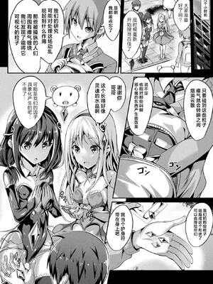 [すみすず] 魔法少女マーテルレア1~2 [中国翻訳][疏碼][DL版]_226