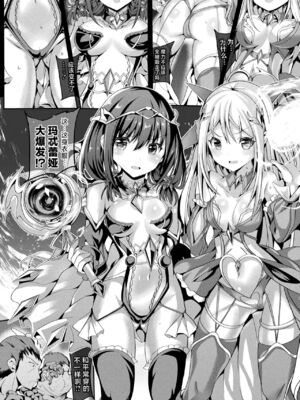 [すみすず] 魔法少女マーテルレア1~2 [中国翻訳][疏碼][DL版]_238