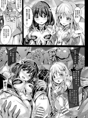 [すみすず] 魔法少女マーテルレア1~2 [中国翻訳][疏碼][DL版]_239