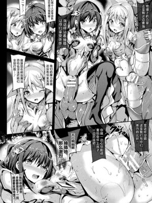 [すみすず] 魔法少女マーテルレア1~2 [中国翻訳][疏碼][DL版]_240