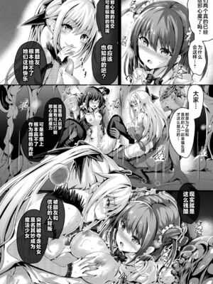 [すみすず] 魔法少女マーテルレア1~2 [中国翻訳][疏碼][DL版]_266