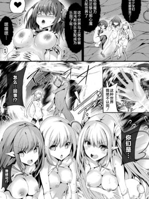 [すみすず] 魔法少女マーテルレア1~2 [中国翻訳][疏碼][DL版]_285