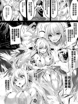 [すみすず] 魔法少女マーテルレア1~2 [中国翻訳][疏碼][DL版]_320