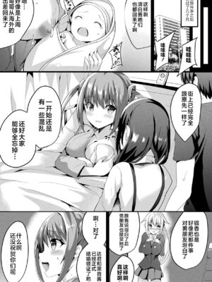 [すみすず] 魔法少女マーテルレア1~2 [中国翻訳][疏碼][DL版]_341