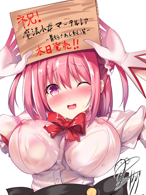 [すみすず] 魔法少女マーテルレア1~2 [中国翻訳][疏碼][DL版]_372