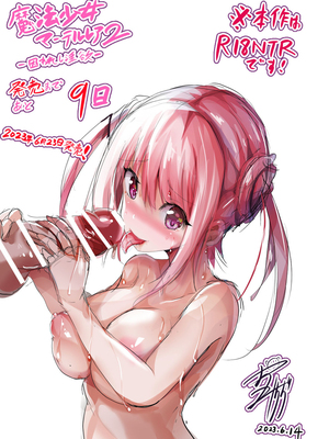 [すみすず] 魔法少女マーテルレア1~2 [中国翻訳][疏碼][DL版]_375