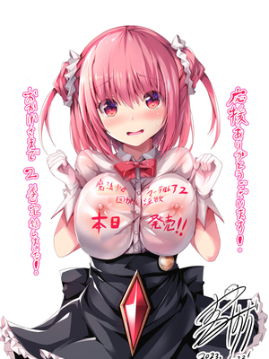 [すみすず] 魔法少女マーテルレア1~2 [中国翻訳][疏碼][DL版]_380