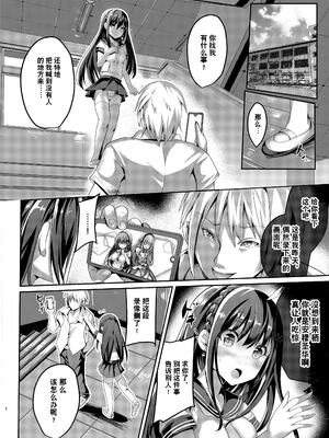 [No Future (すみすず、端音乱希)]魔法神輝アムセイヴァー ~身バレヒロイン脅迫調教1-3~ [中国翻訳]_006