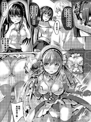 [No Future (すみすず、端音乱希)]魔法神輝アムセイヴァー ~身バレヒロイン脅迫調教1-3~ [中国翻訳]_007