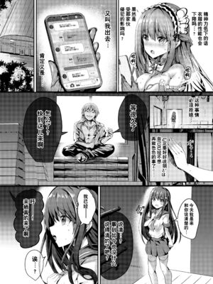 [No Future (すみすず、端音乱希)]魔法神輝アムセイヴァー ~身バレヒロイン脅迫調教1-3~ [中国翻訳]_037