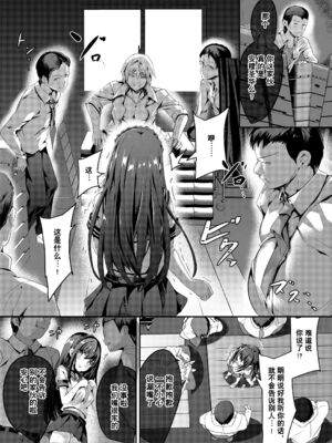 [No Future (すみすず、端音乱希)]魔法神輝アムセイヴァー ~身バレヒロイン脅迫調教1-3~ [中国翻訳]_038