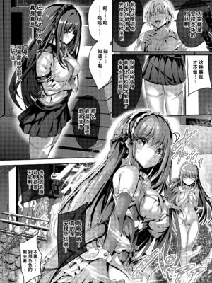 [No Future (すみすず、端音乱希)]魔法神輝アムセイヴァー ~身バレヒロイン脅迫調教1-3~ [中国翻訳]_039