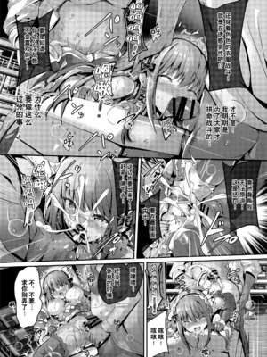 [No Future (すみすず、端音乱希)]魔法神輝アムセイヴァー ~身バレヒロイン脅迫調教1-3~ [中国翻訳]_044