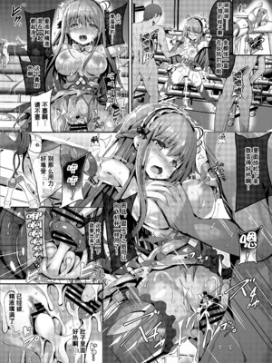 [No Future (すみすず、端音乱希)]魔法神輝アムセイヴァー ~身バレヒロイン脅迫調教1-3~ [中国翻訳]_047