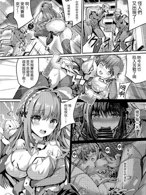 [No Future (すみすず、端音乱希)]魔法神輝アムセイヴァー ~身バレヒロイン脅迫調教1-3~ [中国翻訳]_058