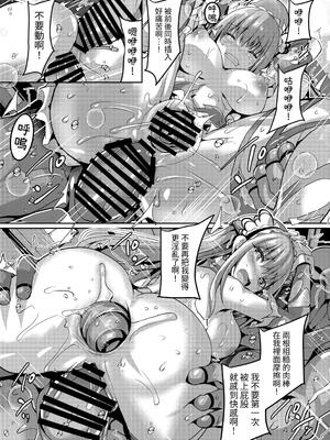 [No Future (すみすず、端音乱希)]魔法神輝アムセイヴァー ~身バレヒロイン脅迫調教1-3~ [中国翻訳]_068