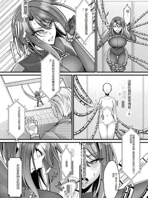 [アンソロジー] 別冊コミックアンリアル AIにわからせられる人類編デジタル版Vol.1 [中国翻訳][疏碼]_007