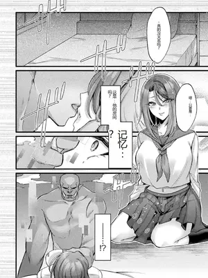 [アンソロジー] 別冊コミックアンリアル AIにわからせられる人類編デジタル版Vol.1 [中国翻訳][疏碼]_016