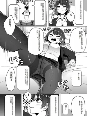 [アンソロジー] 別冊コミックアンリアル AIにわからせられる人類編デジタル版Vol.1 [中国翻訳][疏碼]_026