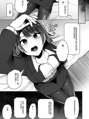 [アンソロジー] 別冊コミックアンリアル AIにわからせられる人類編デジタル版Vol.1 [中国翻訳][疏碼]_027