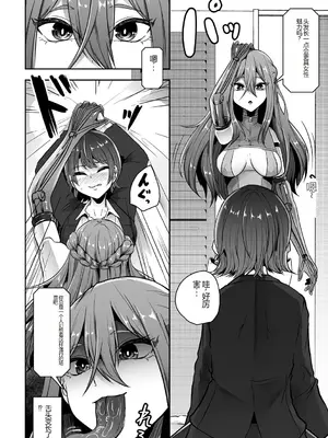 [アンソロジー] 別冊コミックアンリアル AIにわからせられる人類編デジタル版Vol.1 [中国翻訳][疏碼]_030