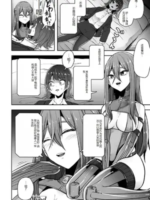 [アンソロジー] 別冊コミックアンリアル AIにわからせられる人類編デジタル版Vol.1 [中国翻訳][疏碼]_044