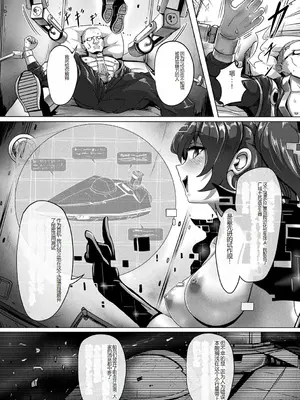 [アンソロジー] 別冊コミックアンリアル AIにわからせられる人類編デジタル版Vol.1 [中国翻訳][疏碼]_056