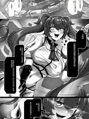 [アンソロジー] 別冊コミックアンリアル AIにわからせられる人類編デジタル版Vol.1 [中国翻訳][疏碼]_064