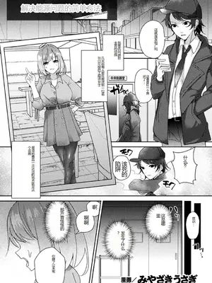 [アンソロジー] 別冊コミックアンリアル AIにわからせられる人類編デジタル版Vol.1 [中国翻訳][疏碼]_065