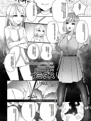 [アンソロジー] 別冊コミックアンリアル AIにわからせられる人類編デジタル版Vol.1 [中国翻訳][疏碼]_066