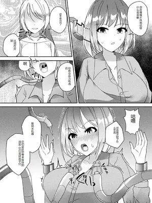 [アンソロジー] 別冊コミックアンリアル AIにわからせられる人類編デジタル版Vol.1 [中国翻訳][疏碼]_067