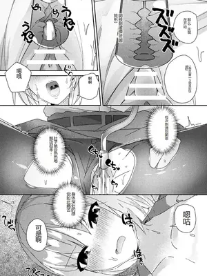[アンソロジー] 別冊コミックアンリアル AIにわからせられる人類編デジタル版Vol.1 [中国翻訳][疏碼]_071